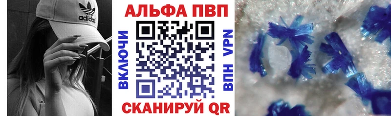 A-PVP Crystall  OMG зеркало  Белебей 