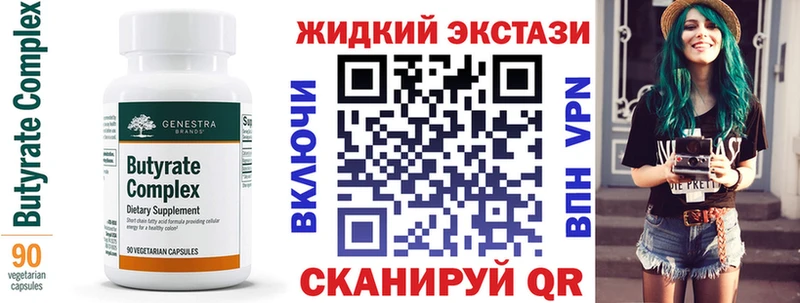 БУТИРАТ вода  где продают наркотики  Белебей 
