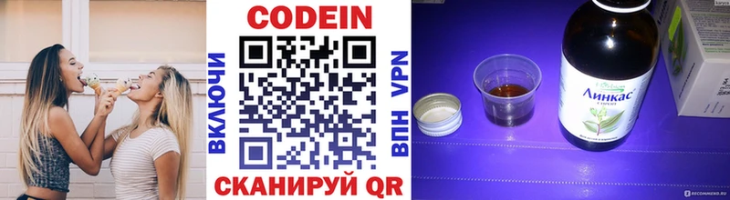 Кодеин напиток Lean (лин)  Белебей 