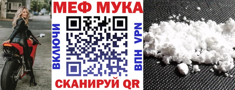 Мефедрон мука  Белебей 