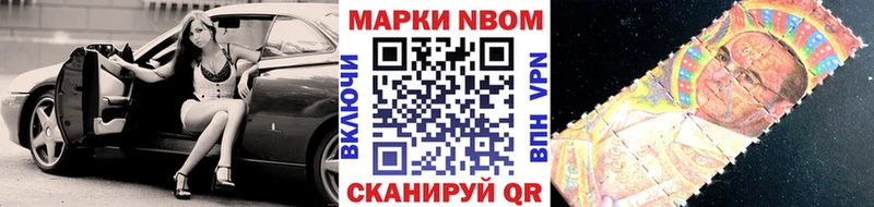 Марки N-bome 1,5мг сайты даркнета наркотические препараты Белебей где купить наркоту